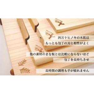ふるさと納税 【 まな板 】 ひのきまな板 4...の詳細画像2