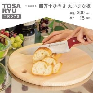 ふるさと納税 TR070 キッチン 用品 ひのき まな板 直径30cm