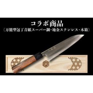 ふるさと納税 包丁 キッチン 用品 万能包丁 18cm 専用 木箱 セット 日本三大刃物 土佐打ち刃物 青紙スーパー鋼 高知県 須崎市 ( 包丁 万能包丁 .. 高知県須崎市