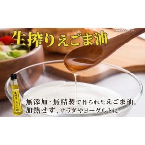 ふるさと納税 北海道 洞爺湖町産・えごま3点セ...の詳細画像1