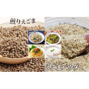 ふるさと納税 北海道 洞爺湖町産・えごま3点セ...の詳細画像2