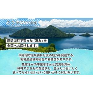 ふるさと納税 北海道 洞爺湖町産・えごま3点セ...の詳細画像4