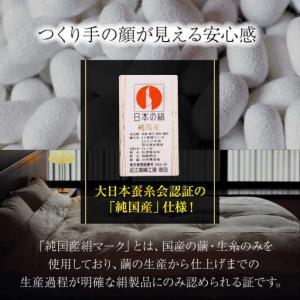 ふるさと納税 布団 純国産 高級シングル布団 ...の詳細画像1