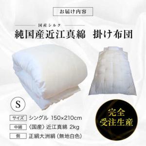 ふるさと納税 布団 純国産 高級シングル布団 ...の詳細画像4