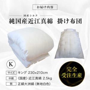 ふるさと納税 布団【国産 繭100%使用】純国...の詳細画像4