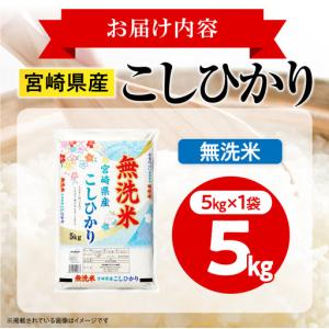 ふるさと納税 米 こしひかり 無洗米 合計5k...の詳細画像4