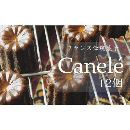 ふるさと納税 カヌレ 12個 Laboratoire 焼き菓子 大きめ ご褒美 洋菓子 伝統菓子 冷...