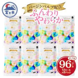 ふるさと納税 トイレットペーパー ダブル 96ロ...の商品画像