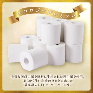 ふるさと納税 トイレットペーパー ダブル 96...の詳細画像2