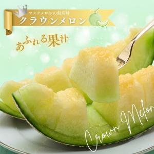 ふるさと納税 クラウンメロン 定期便 12回 ...の詳細画像2