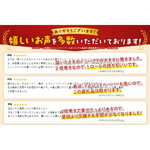 ふるさと納税 トイレットペーパー 2倍巻 シン...の詳細画像1