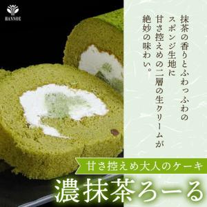 ふるさと納税 濃抹茶ろーる・やすぎ苺ろーる セ...の詳細画像2