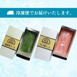 ふるさと納税 濃抹茶ろーる・やすぎ苺ろーる セ...の詳細画像4