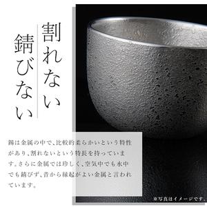 ふるさと納税 B5-007 薩摩錫器 ぐい呑み...の詳細画像2