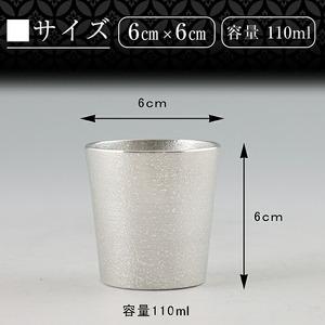 ふるさと納税 B5-007 薩摩錫器 ぐい呑み...の詳細画像4