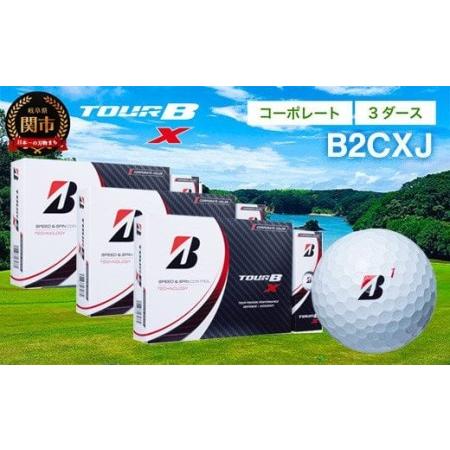 ふるさと納税 【2024年モデル】ゴルフボール TOUR B X コーポレートカラー（ホワイト） 3...