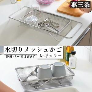 ふるさと納税 シンクの中でも外でも水切りメッシュ...の商品画像