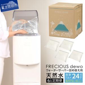 水素水 水素 珪素 天然水 富士山 水 VanaH 500ml×24本入り : 水素珪素