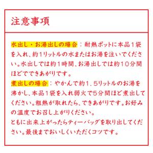 ふるさと納税 「全6回定期便」佐賀県産麦茶 (...の詳細画像4