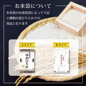 ふるさと納税 令和7年産【定期便(10kg×3...の詳細画像4