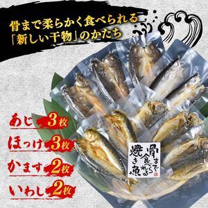 ふるさと納税 焼き魚 10枚 レンジ 骨まで ...の詳細画像3