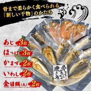 ふるさと納税 焼き魚 12枚 骨まで 食べられ...の詳細画像3