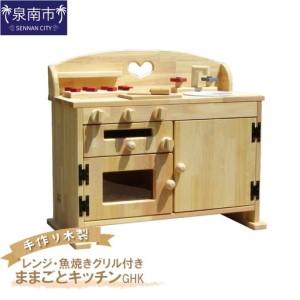 手作りままごとキッチンの商品一覧 通販 Yahoo ショッピング