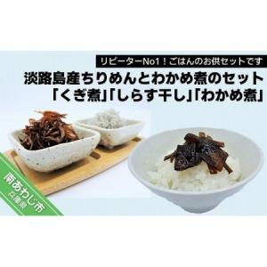 ふるさと納税 【山田海産物】リピーターNo１！淡路島産...