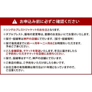 ふるさと納税 ハンドメードジャケット お仕立て...の詳細画像2