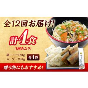 ふるさと納税 【12回定期便】椿鯖うどん (具...の詳細画像3