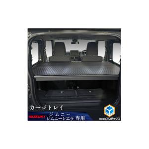 ふるさと納税 スズキ ジムニー シエラ（64系 74系）ベッドキット 雑貨