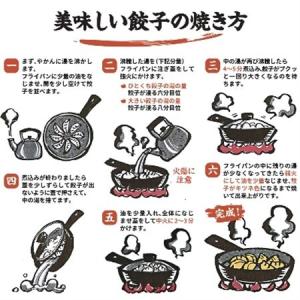 ふるさと納税 冷凍餃子専門店 小山餃子 大きい...の詳細画像2