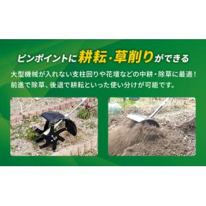 ふるさと納税 草刈り機 クイックティラー 耕耘...の詳細画像2