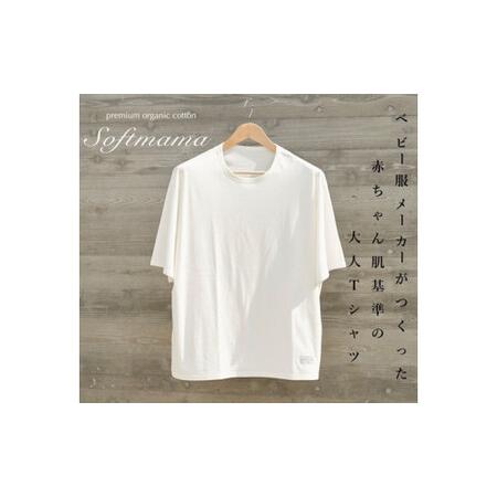 ふるさと納税 2枚仕立て　オーガニック　コットン　100%　Tシャツ　メンズ　L　半袖　白／ソフトマ...