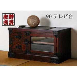 ふるさと納税 【吉野民芸 90テレビ台】★創業明治40年老舗「境木工」熟練の職人の手により1つ1つ丁寧に作り上げる伝統工芸品「吉野民芸家具」 福岡県大川市