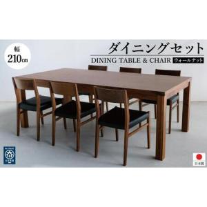 ふるさと納税 DT12 セラウッド DC01 オールマイティブラック ウォールナット 7点 ダイニングセット 福岡県大川市