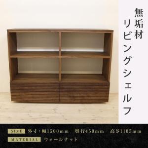 ふるさと納税 【大川家具】無垢材 リビングシェル...の商品画像