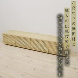 ふるさと納税 【大川家具】無垢材 テレビボード...の詳細画像1