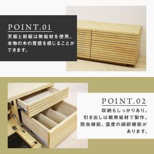 ふるさと納税 【大川家具】無垢材 テレビボード...の詳細画像2