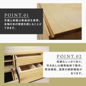 ふるさと納税 【大川家具】無垢材 テレビボード...の詳細画像2