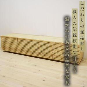 ふるさと納税 【大川家具】無垢材 テレビボード...の詳細画像1