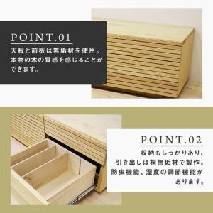 ふるさと納税 【大川家具】無垢材 テレビボード...の詳細画像2