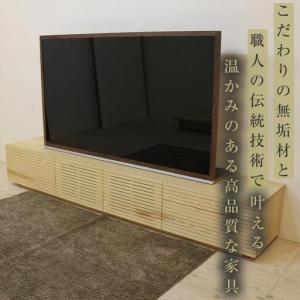 ふるさと納税 【大川家具】無垢材 テレビボード...の詳細画像1
