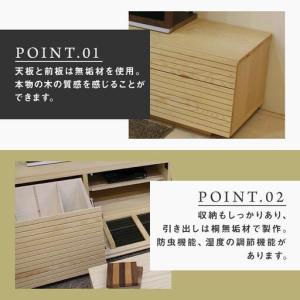 ふるさと納税 【大川家具】無垢材 テレビボード...の詳細画像2