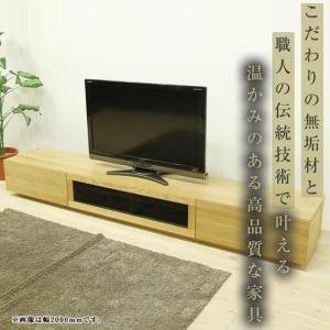 ふるさと納税 【大川家具】無垢材 テレビボード...の詳細画像1