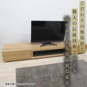 ふるさと納税 【大川家具】無垢材 テレビボード...の詳細画像1