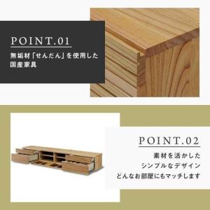 ふるさと納税 【大川家具】無垢材 テレビボード...の詳細画像2
