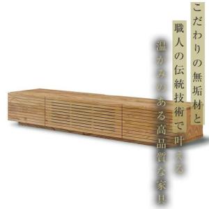 ふるさと納税 【大川家具】無垢材 テレビボード...の詳細画像1