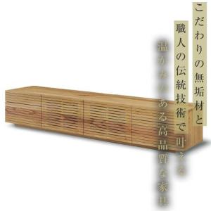 ふるさと納税 【大川家具】無垢材 テレビボード...の詳細画像1