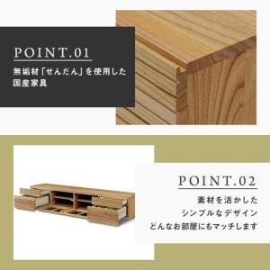ふるさと納税 【大川家具】無垢材 テレビボード...の詳細画像2